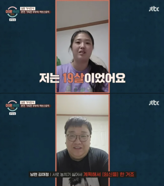 "미성년자 11일만 임신시키고 119 출동에도 가정폭력"…'이혼숙려캠프'…