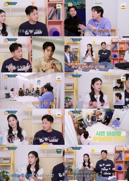 김우빈도 '미담 자판기'...암 투병 진태현에 연락 "모르는 사이인데도 …