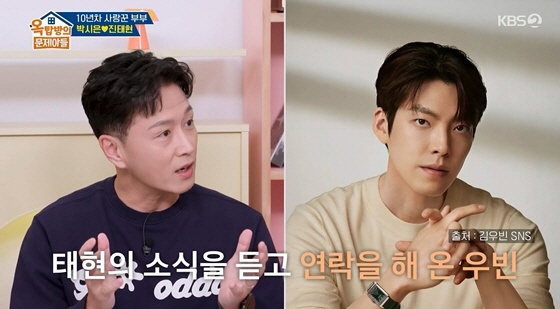 김우빈도 '미담 자판기'...암 투병 진태현에 연락 "모르는 사이인데도 …