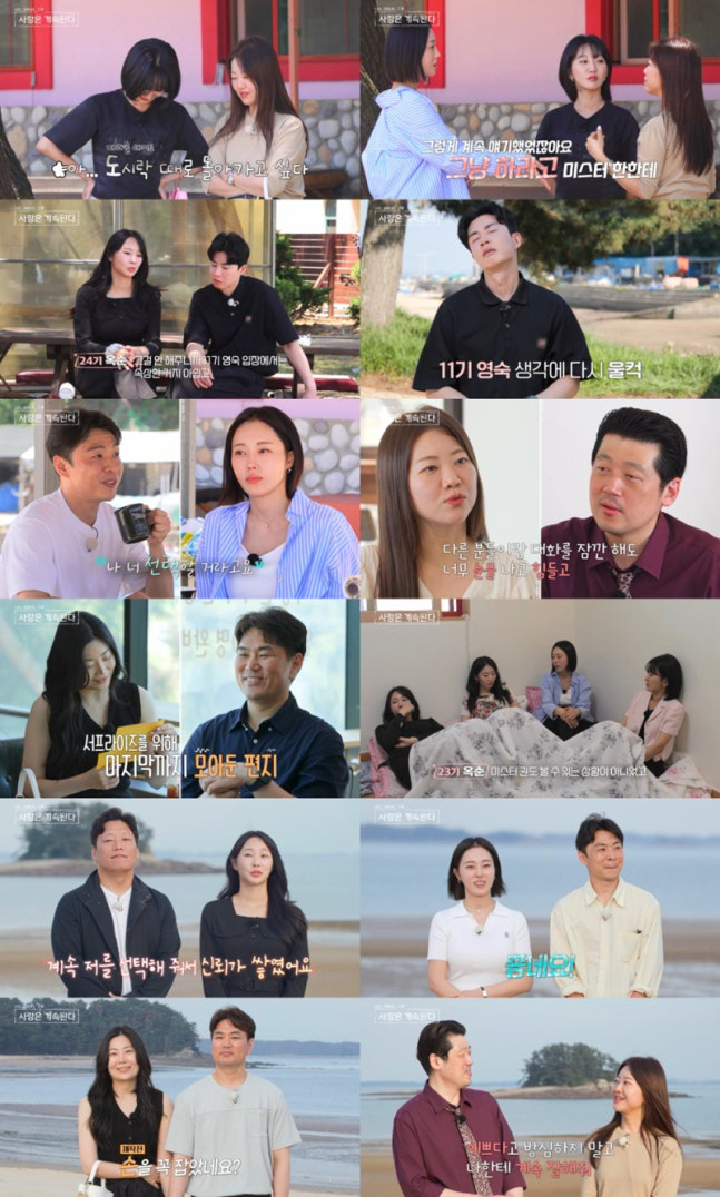 [SC리뷰]‘옥순 저격→눈물→러브라인 반전’…‘나솔사계’, 역대급 감정선…