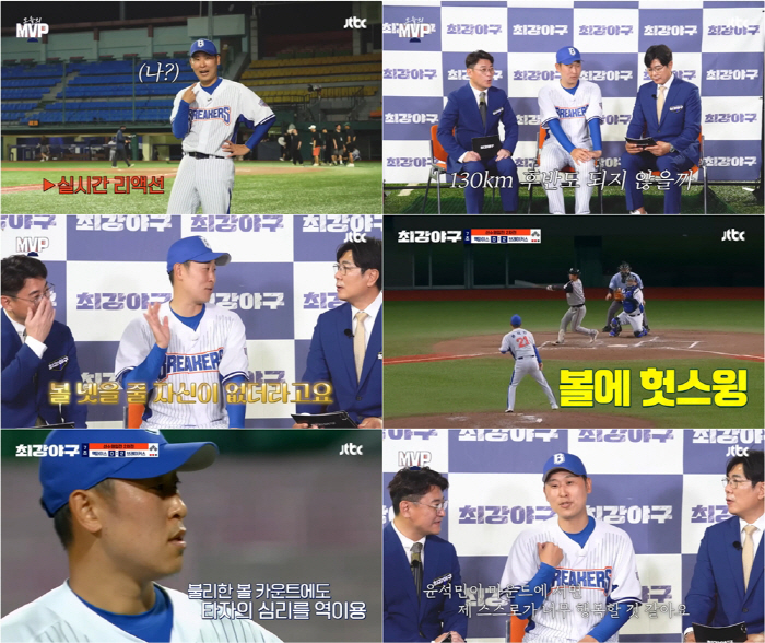 ‘최강야구’ 윤석민, 슬라이더→팜볼 소환…MVP 클래스 증명