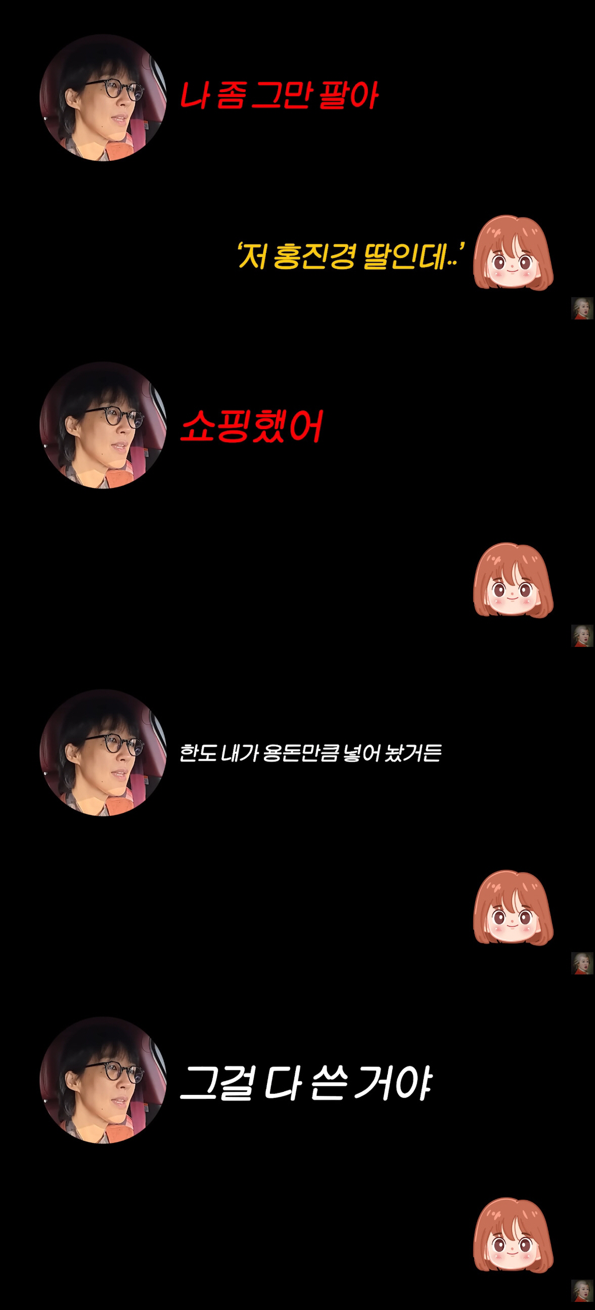 홍진경, 15세 딸 씀씀이에 당황 "카드 한도 초과...나한테 완전 깨져…