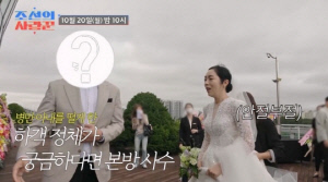 김병만 결혼식...'민폐 하객' 등장에 ♥신부 안절부절 ('조선의사랑꾼')
