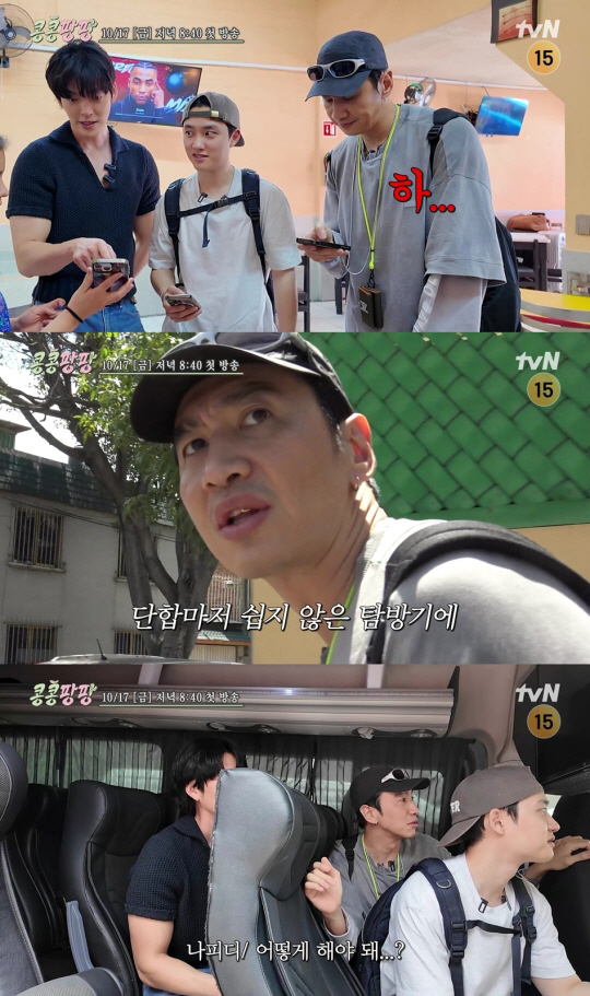 돈 때문에...이광수, 결국 도경수와 갈등 "무시하는 행동" ('콩콩팡팡')
