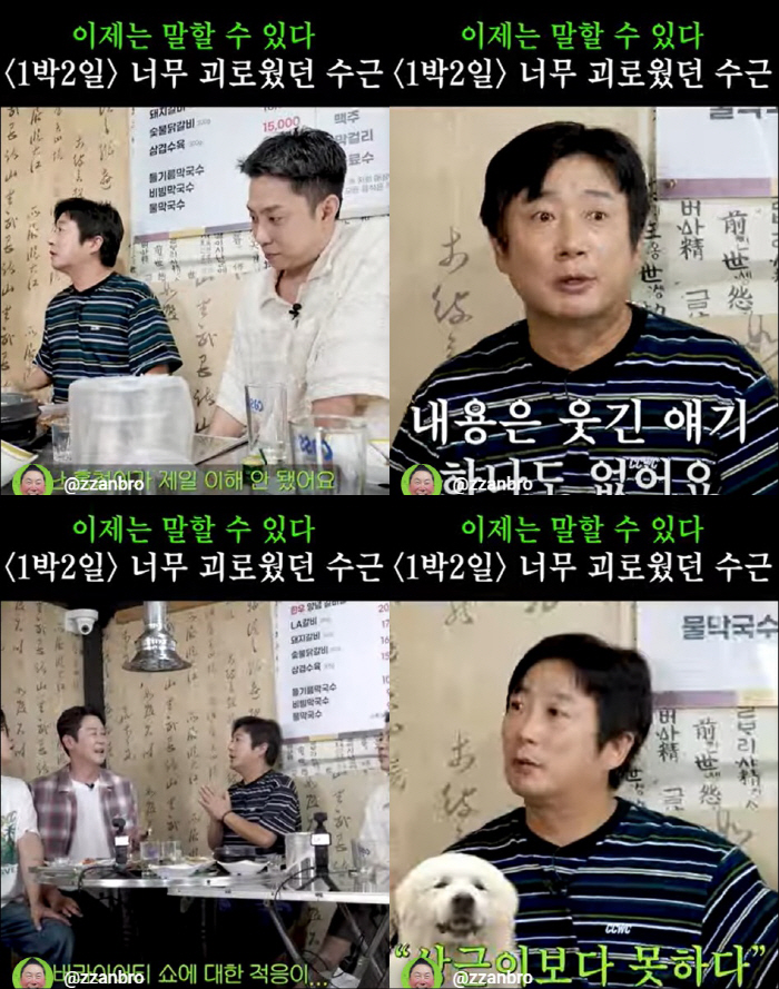 이수근, '1박2일' 하차 12년만 고백 "노홍철 이해 안 돼, 너무 괴로웠다" ('짠한형')
