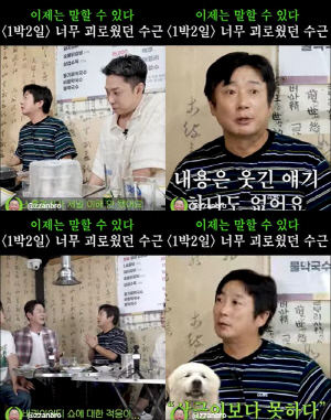 이수근, '1박2일' 하차 12년만 고백 