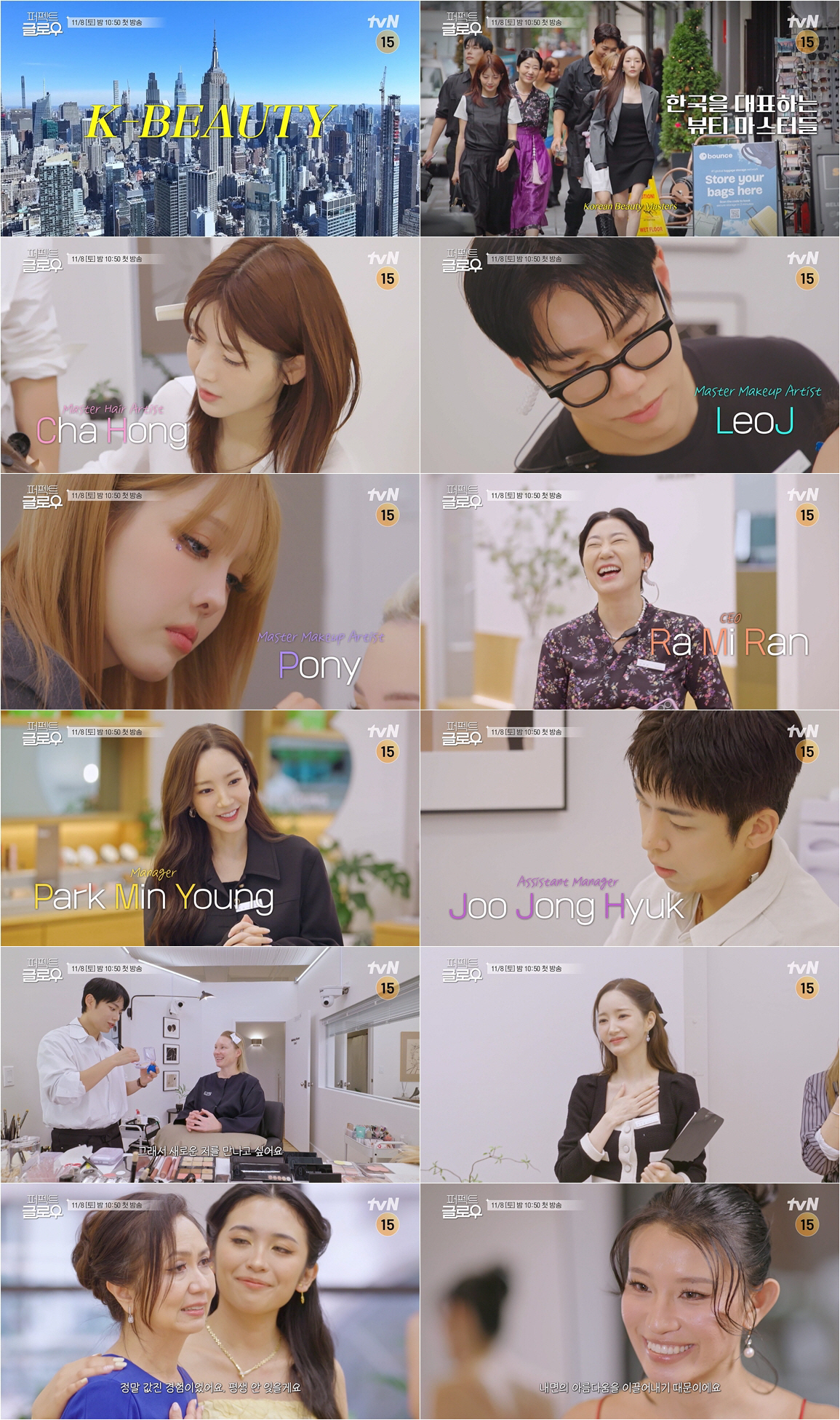 박민영, 뉴요커들도 반한 'K-미모'..."AI처럼 완벽해" 찬사 쏟아진…