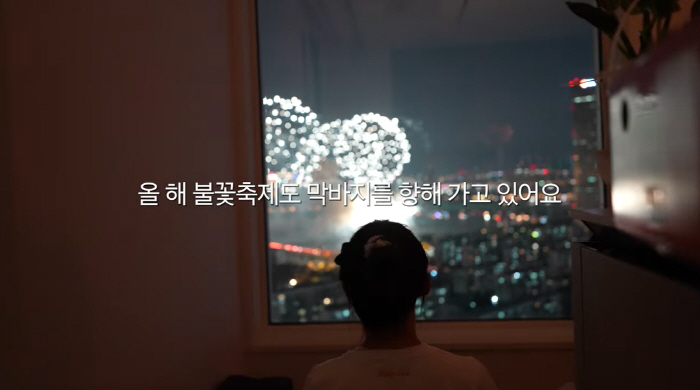 남보라, '한강뷰 신혼집'서 불꽃축제 직관..13남매 총출동
