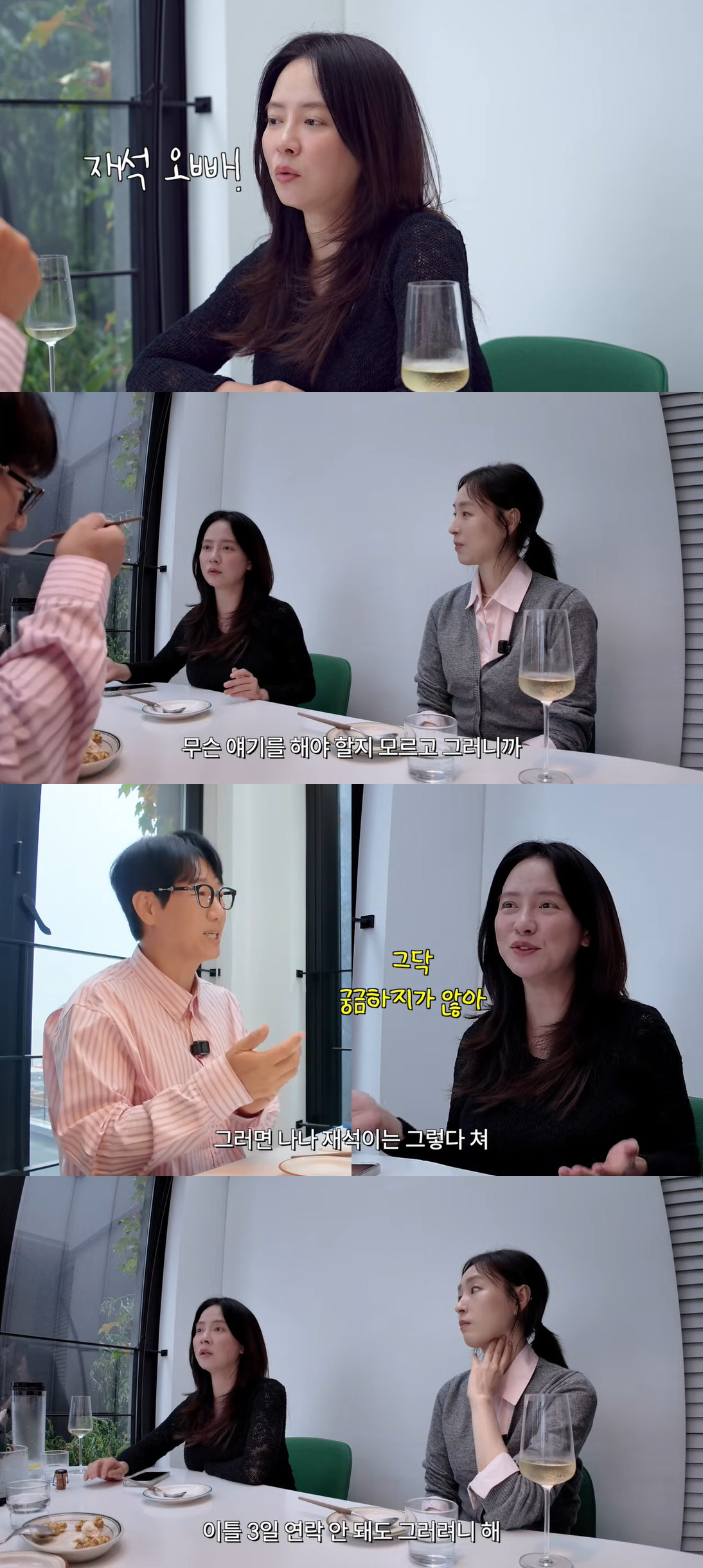 송지효, 前남자친구 폭로 "외롭다더니..연락 두절된 후 쎄한 느낌"