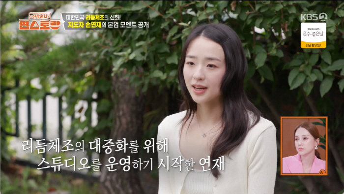 손연재, '돈자랑' 논란에도 300명 선수 이끈다..."리듬체조 꿈나무들…