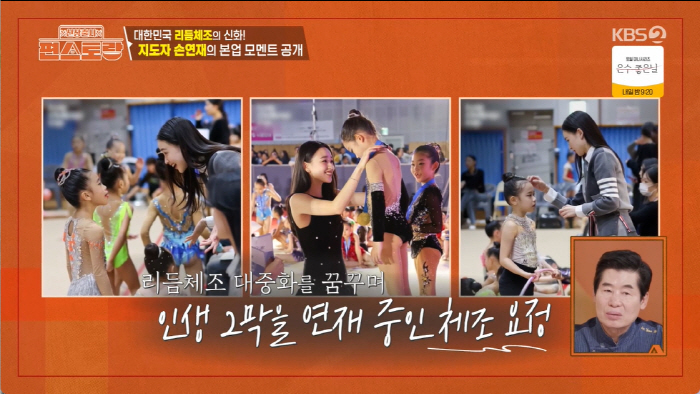 손연재, '돈자랑' 논란에도 300명 선수 이끈다..."리듬체조 꿈나무들…