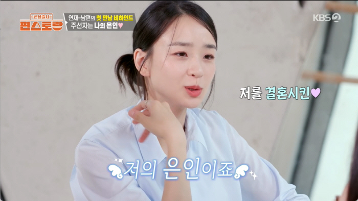 손연재, 아들 출산 18개월만에 "내년에 둘째" 기쁜 소식 전했다..."딸이었으면" (편스토랑)