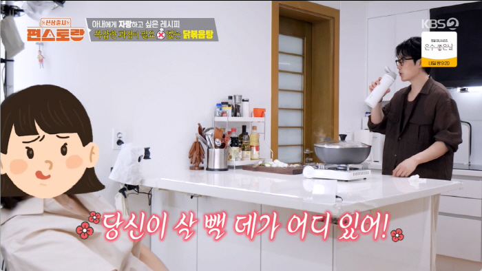 "당신 살 뺄 데 없어"..김강우, '미모의 동갑내기 아내♥ 첫 동반 출연 (편스토랑)[종합]