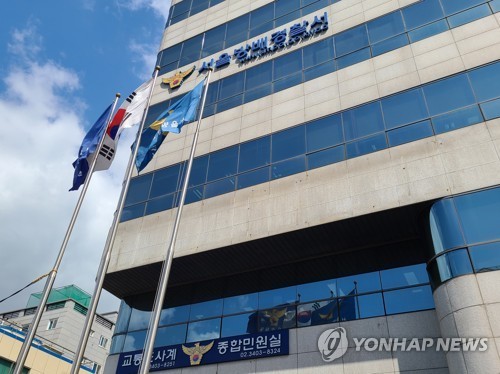 중금속 흙까지 그린벨트에 버렸나…반포 '재건축 최대어' 송치