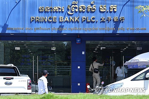 `캄보디아 구금 송환`에…피싱 피해자 "이게 기쁜 소식이냐"