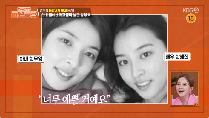 '한혜진 언니' 강무영, ♥김강우와 첫 동반 출연..."비현실적으로 예쁜…