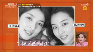 '한혜진 언니' 강무영, ♥김강우와 첫 동반 출연...