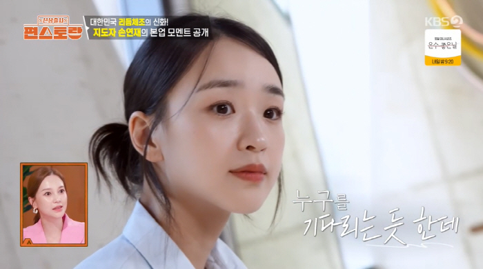 '72억 신혼집' 손연재, ♥금융맨 소개팅 '주선자 정체' 공개했다.."…