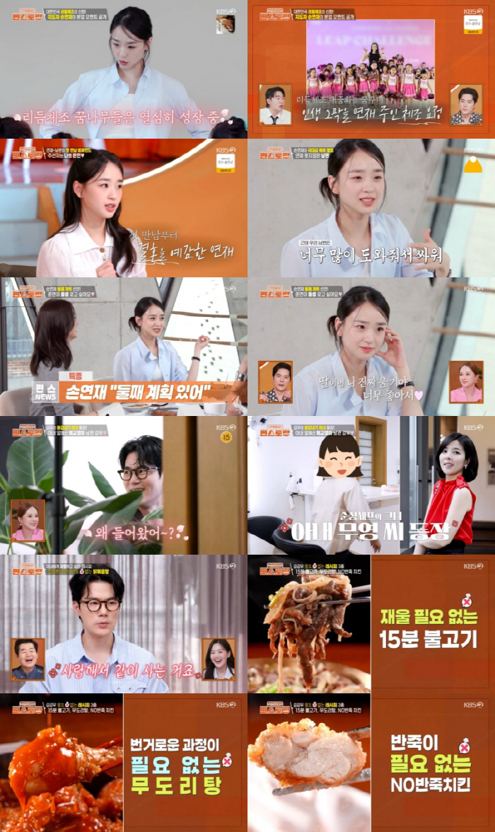 손연재, 둘째에 진심 "외동은 안 돼, 딸이면 울 거 같아" ('편스토랑')