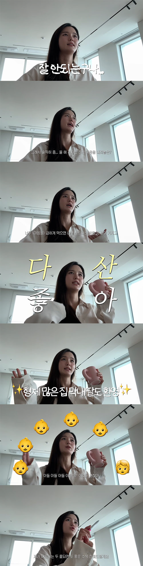 남보라, 임테기 한 줄에 실망…"두 줄이 안 나와서 서운해"