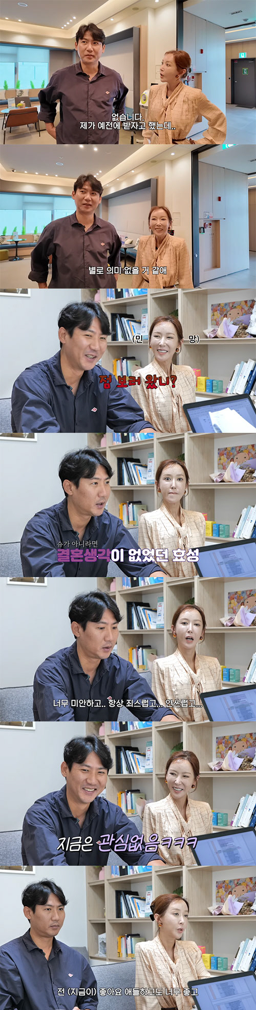 S.E.S 슈, 별거 중 임효성과 부부상담..."혼전임신으로 결혼…이젠 …