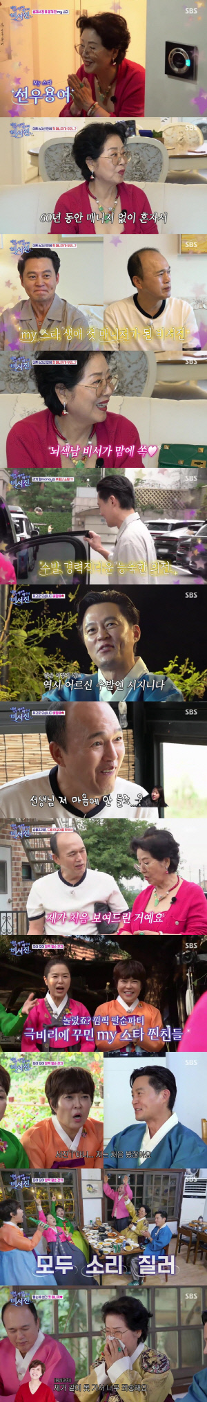 '암 투병' 박미선, 첫 심경 밝혔다 