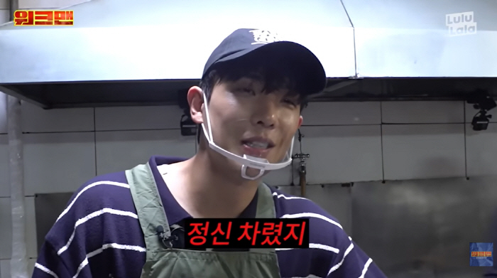 이준, 화폐 가치 발언 논란 후 정신 차렸다 “욕먹고 달라져”