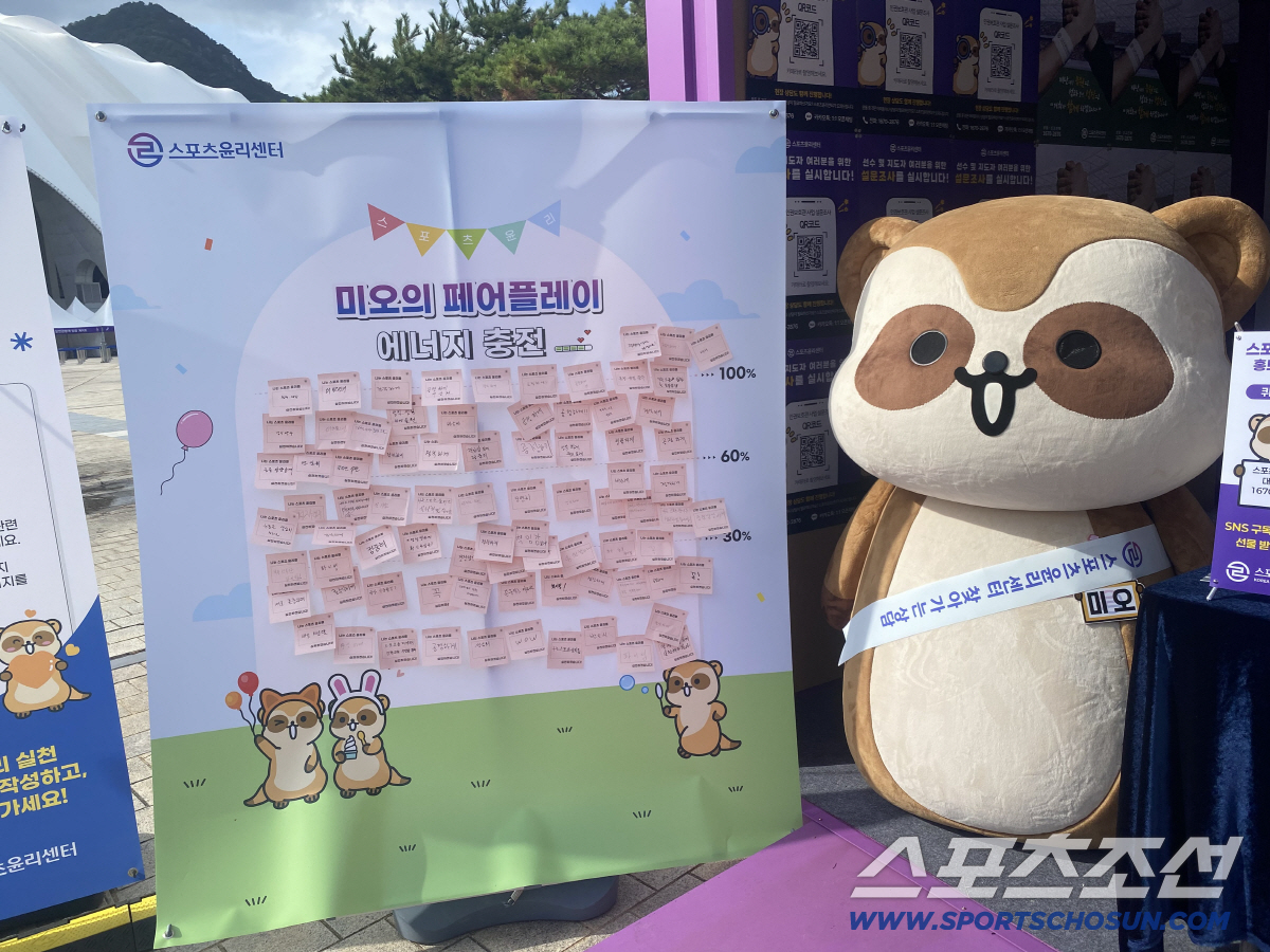 '체육의 공정성 확보X체육인 인권 보호' 스포츠윤리센터,부산체전 선수X지…