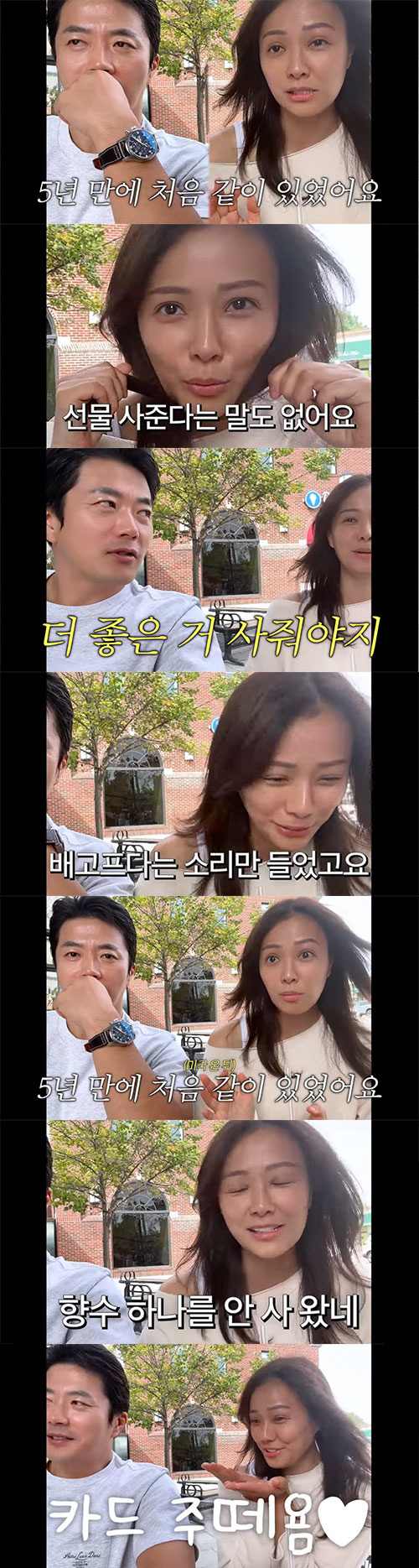 손태영, ♥권상우에 불만 터졌다 "결혼기념일인데, 향수 하나 안 사 왔다…