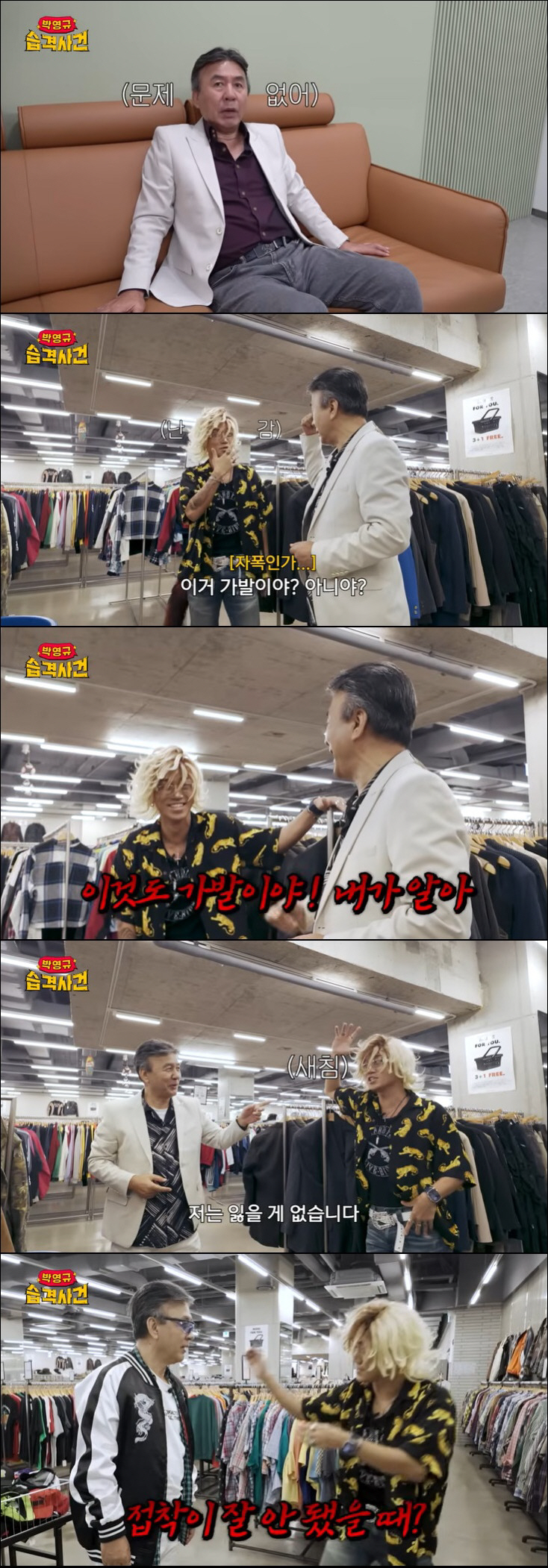 '73세' 박영규, 가발 벗기려는 후배에 기겁 "난 잃을 게 없어"