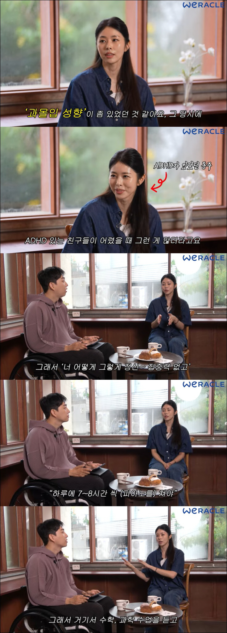 서동주, ADHD 고백 "집중력 없는데 어떻게 공부 잘하냐고…과몰입 덕"…