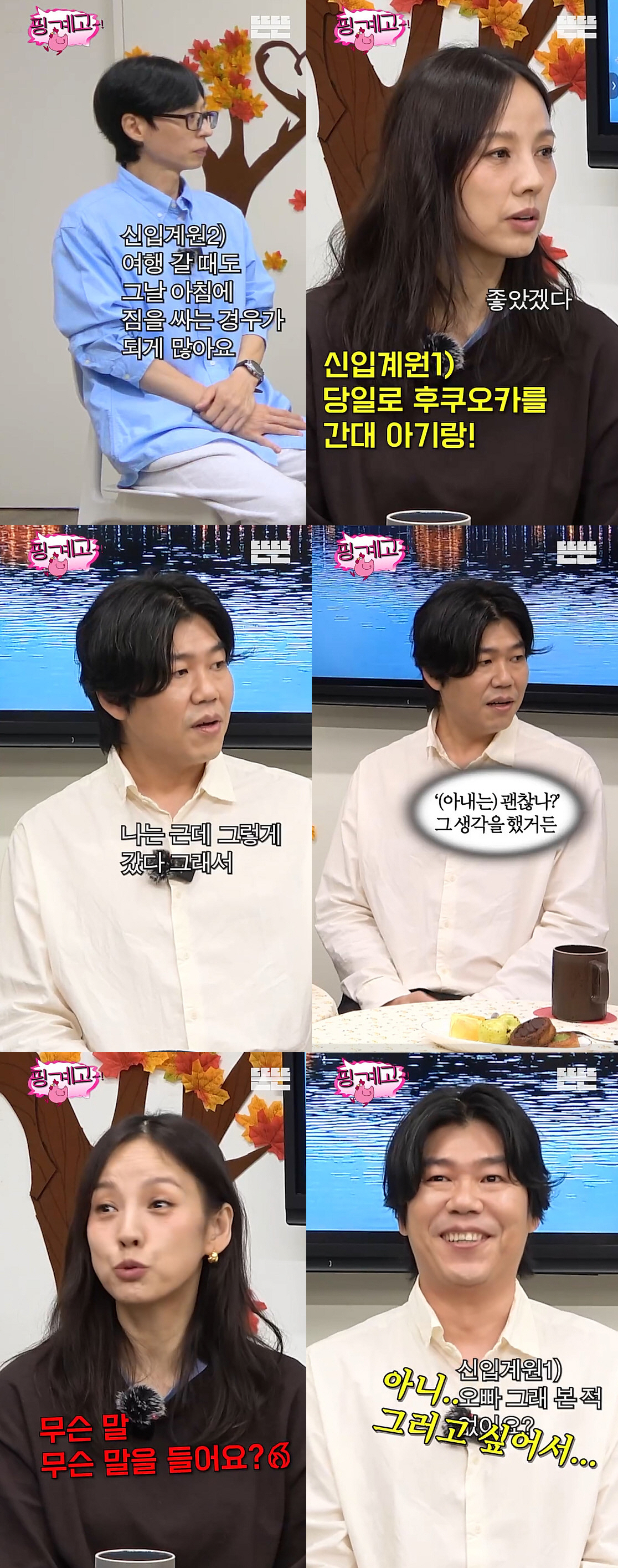 이효리, 눈치보고 '사랑해' 외치는 ♥이상순에 "진짜 기분 나쁘네" ('…