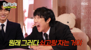 하하, 뇌물 받고 쇠고랑 차나...유재석 강력 경고 