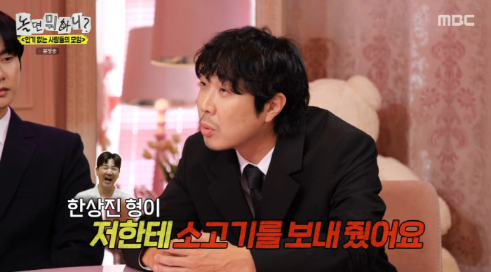 하하, 뇌물 받고 쇠고랑 차나...유재석 강력 경고 "조심해라"('놀뭐'…