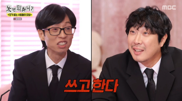 유재석, 홧김에 ♥나경은과 사생활 최초 오픈 "안경 쓰고 키스" ('놀뭐…