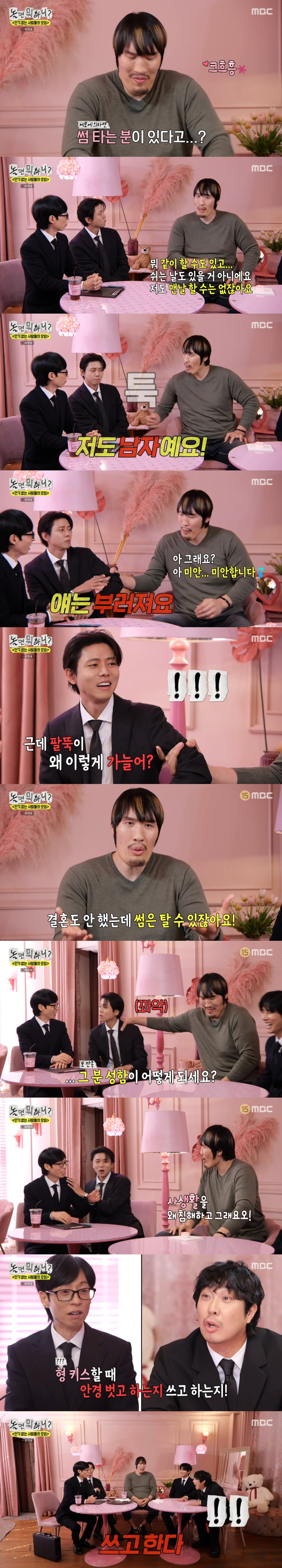 유재석, 홧김에 ♥나경은과 사생활 최초 오픈 "안경 쓰고 키스" ('놀뭐…