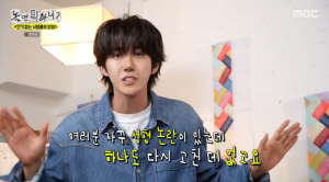 광희, 성형 논란 직접 해명 