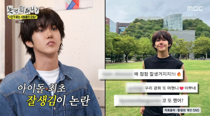 광희, 성형 논란 직접 해명 "얼굴 원래 인위적이었다" ('놀뭐')