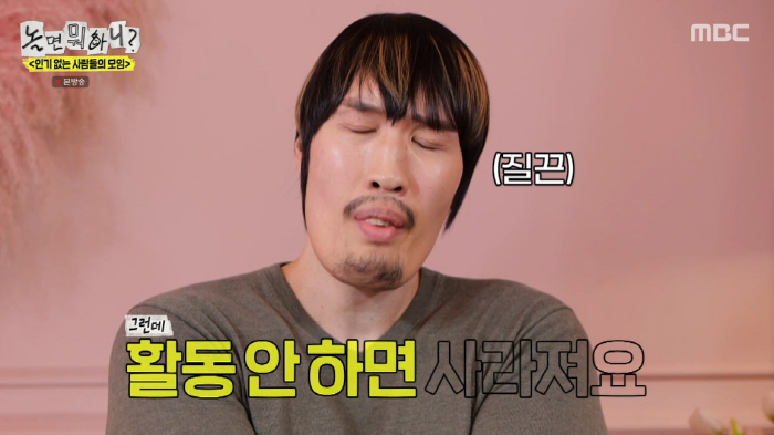 유재석, 데뷔 후 34년간 쉼없이 달린 이유 "두 달 쉬면 사라질 것" …