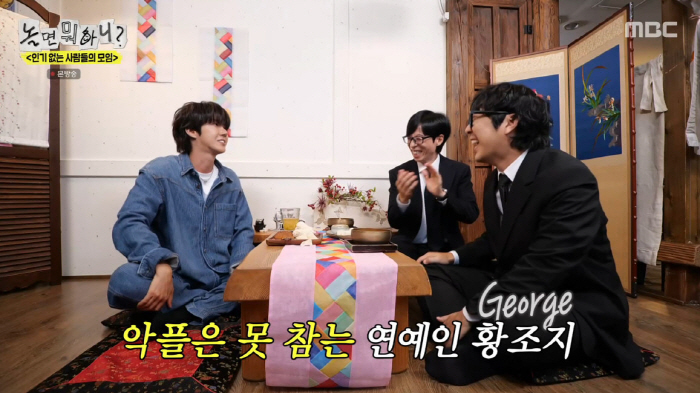 광희, '악플=유재석 탓?' 분노..."냉정한 태도에 말할 시간 없어" …