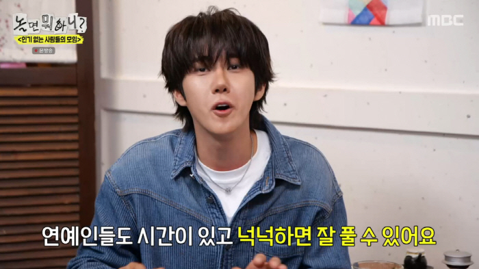 광희, '악플=유재석 탓?' 분노..."냉정한 태도에 말할 시간 없어" …