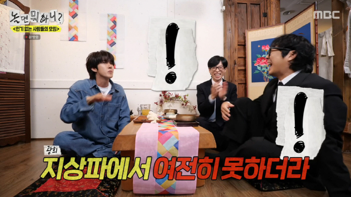 광희, '악플=유재석 탓?' 분노..."냉정한 태도에 말할 시간 없어" …