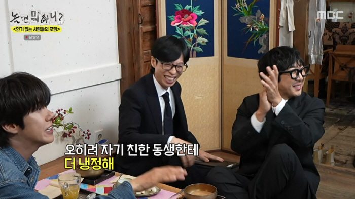 광희, '악플=유재석 탓?' 분노..."냉정한 태도에 말할 시간 없어" …