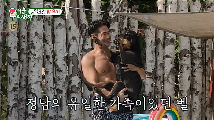 "자나? 일어나봐라" 배정남, '유일한 가족' 벨과 눈물의 작별 인사