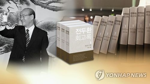 전두환 회고록 '5·18 왜곡' 손배소송, 대법원 검토만 4년째
