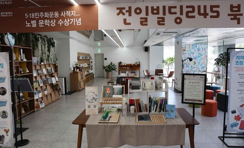 한강 노벨상 수상 1주년…민주화 성지 광주, 문학도시로 거듭나