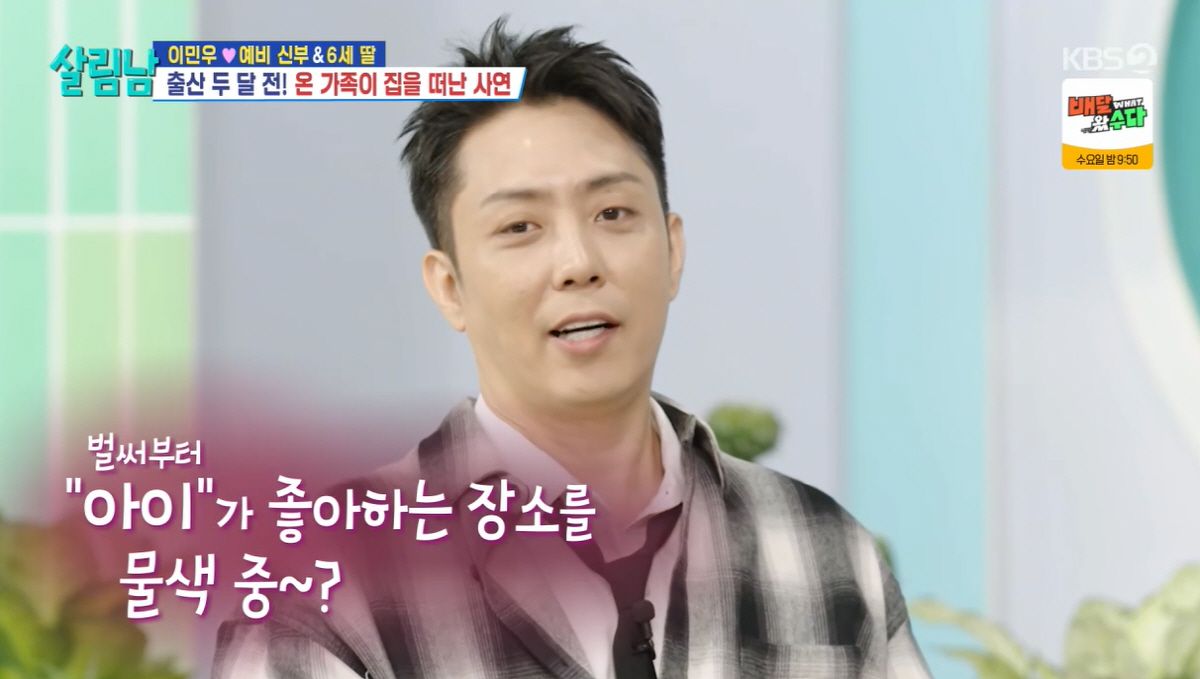 ‘10월 결혼’ 은지원, ♥스타일리스트와 벌써 2세 소식? 의미심장 발언…