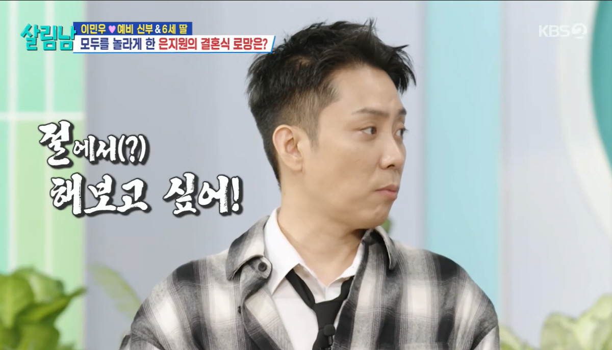 ‘10월 결혼’ 은지원, ♥스타일리스트와 벌써 2세 소식? 의미심장 발언…