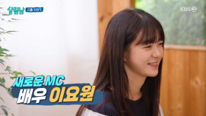 이요원 '살림남2' 새 MC 출격 