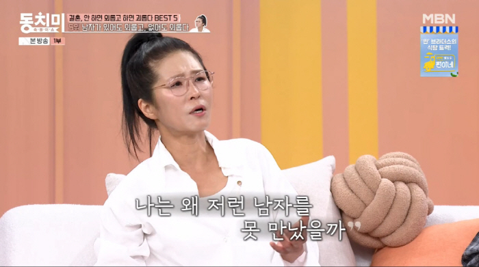 '54세 미혼' 황석정, 그동안 낸 축의금만 '억대'..."지방 아파트 …